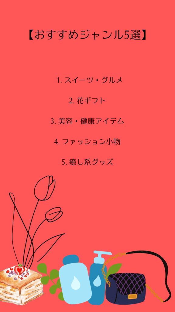 おすすめジャンル5選